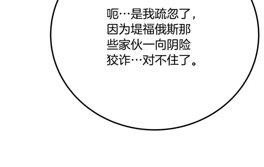 第54话 胸有成竹173