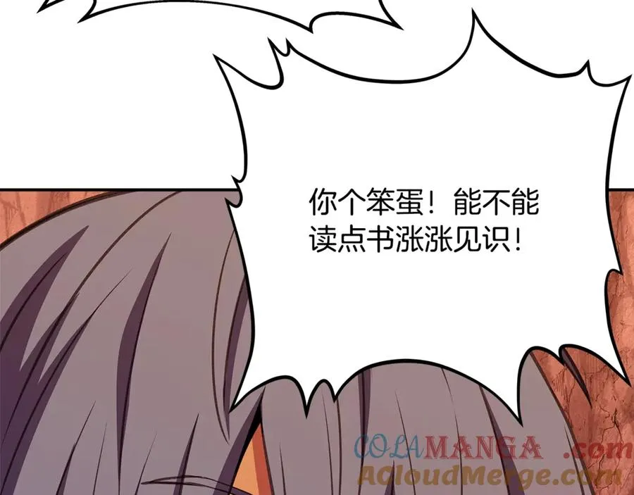 第69话 潘多拉的预言96