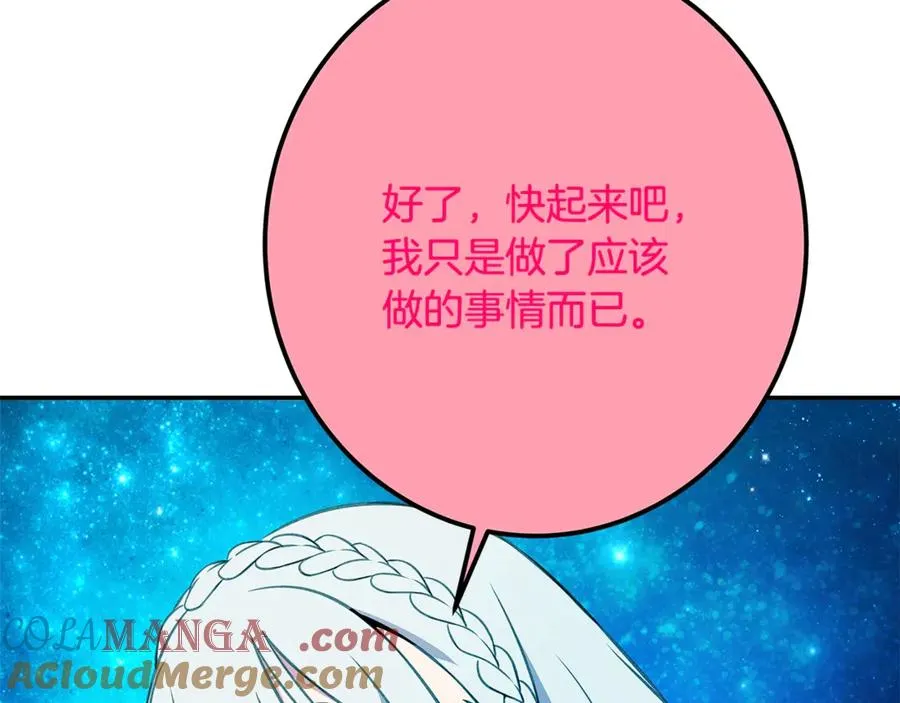 第67话 前世的记忆264