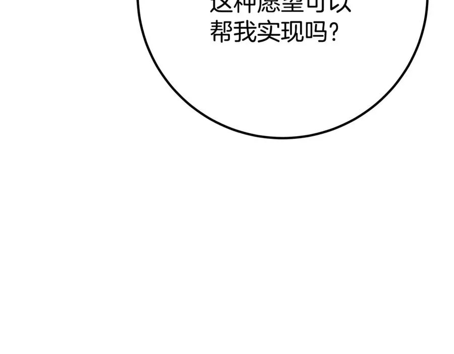 第62话 插翅难逃31