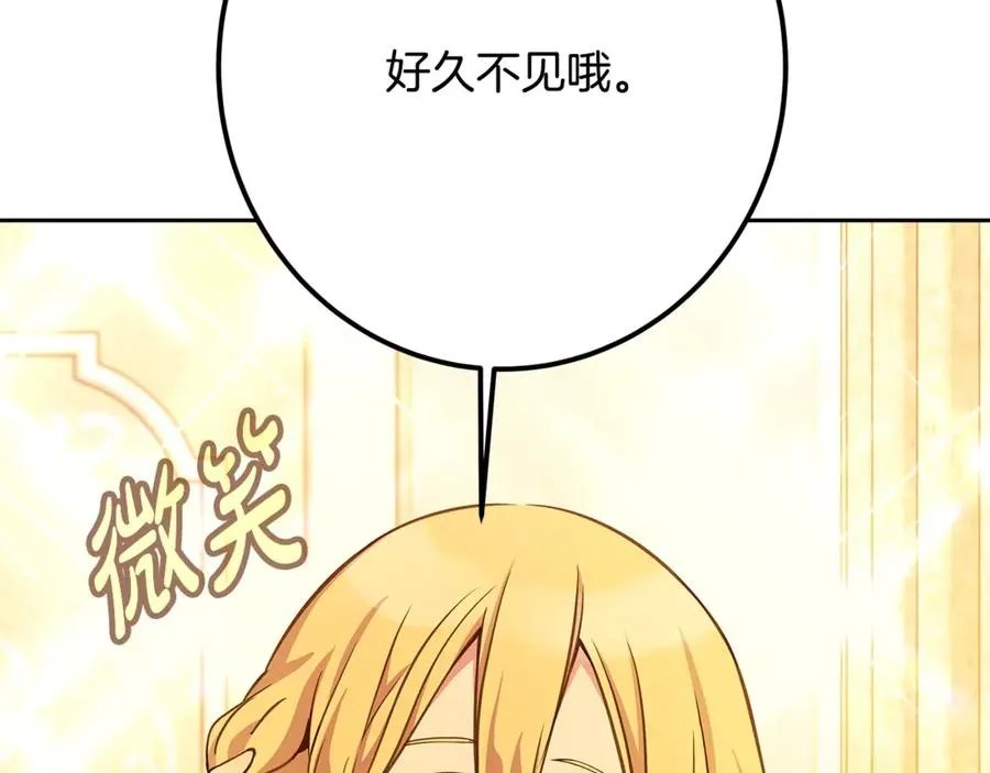 第53话 神器的奖赏186
