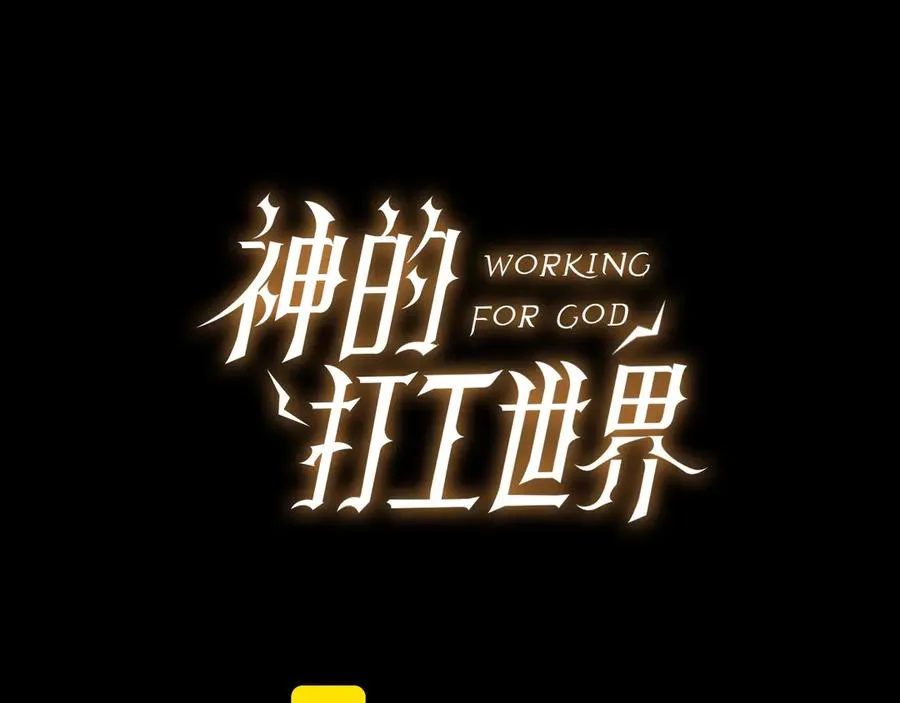 第58话-3 新的挑战15