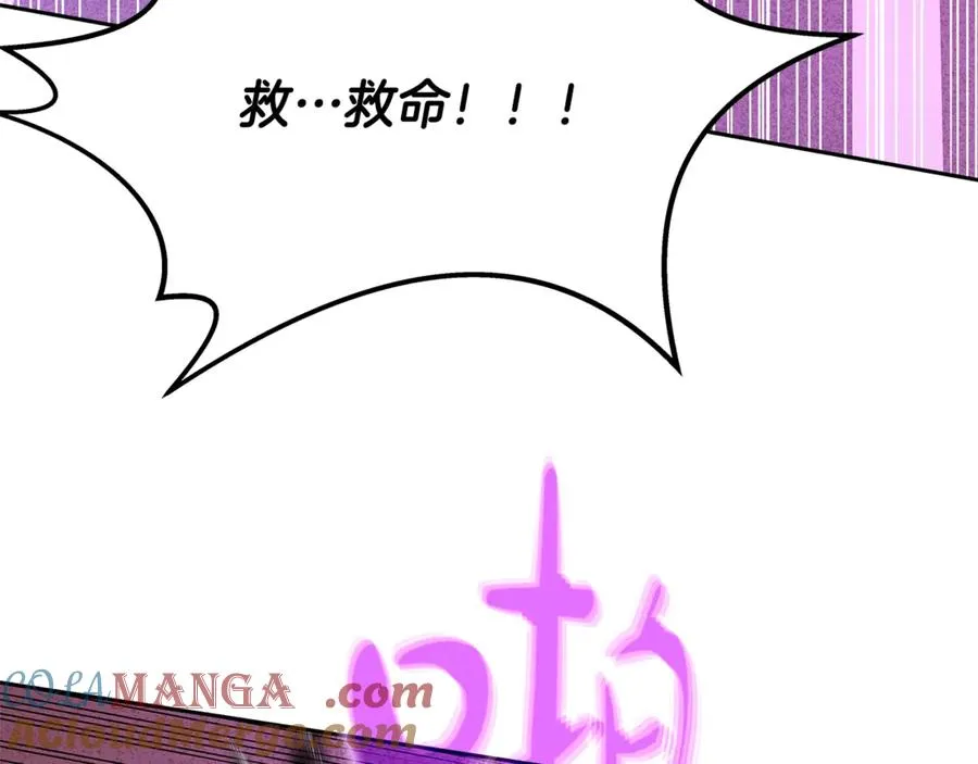 第56话 危险的魔界100