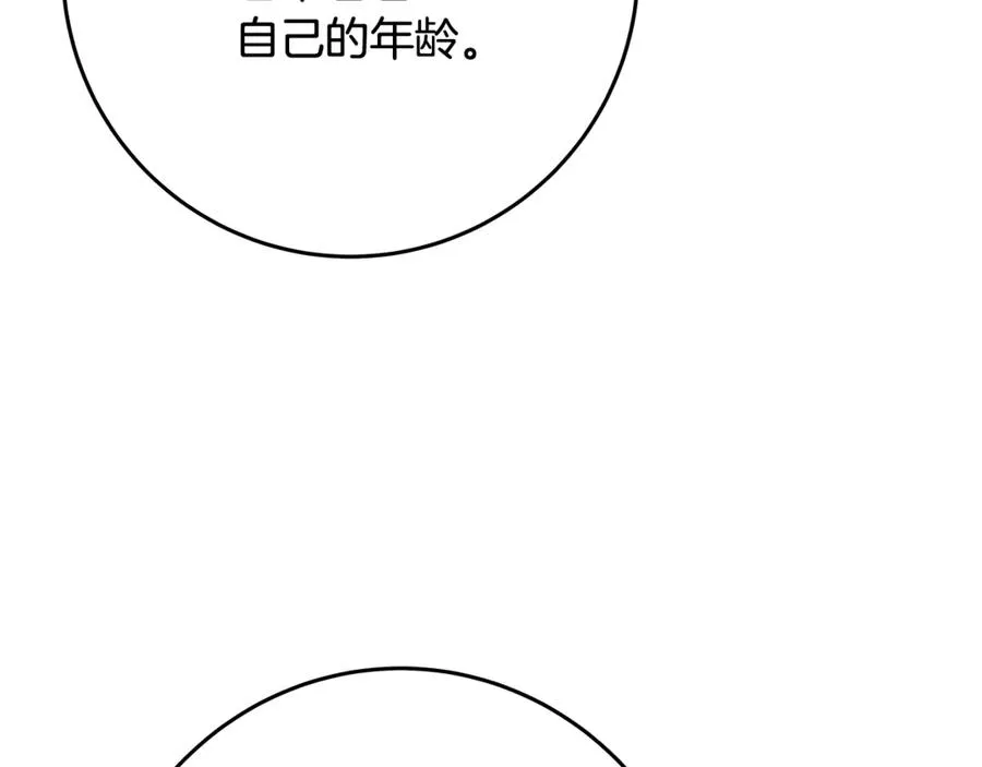 第67话 前世的记忆30