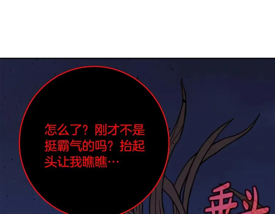 第66话 神秘的恩人66