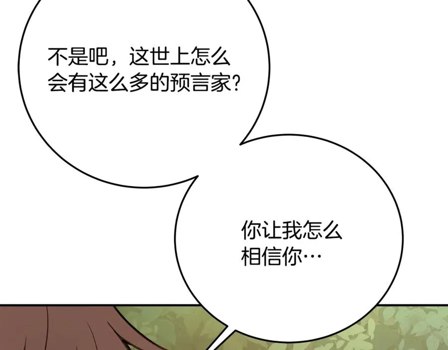 第70话 神秘的回归者125