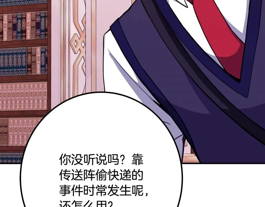 第69话 潘多拉的预言170