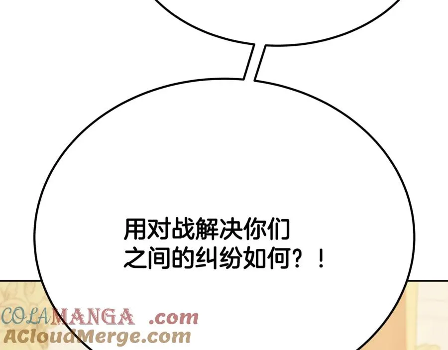 第53话 背水一战8