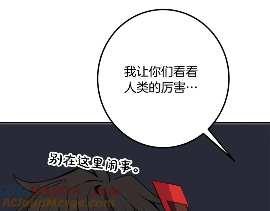 第69话 潘多拉的预言220