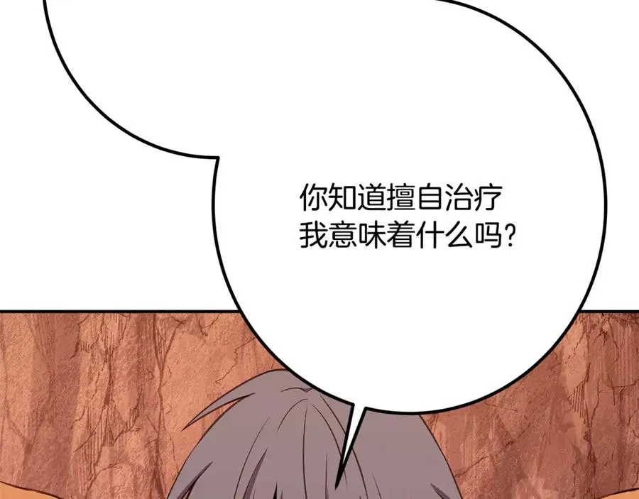 第69话 潘多拉的预言49
