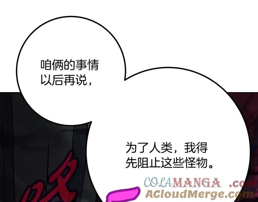 第64话 并肩作战212