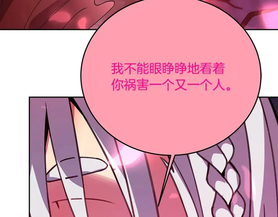 第66话 神秘的恩人111