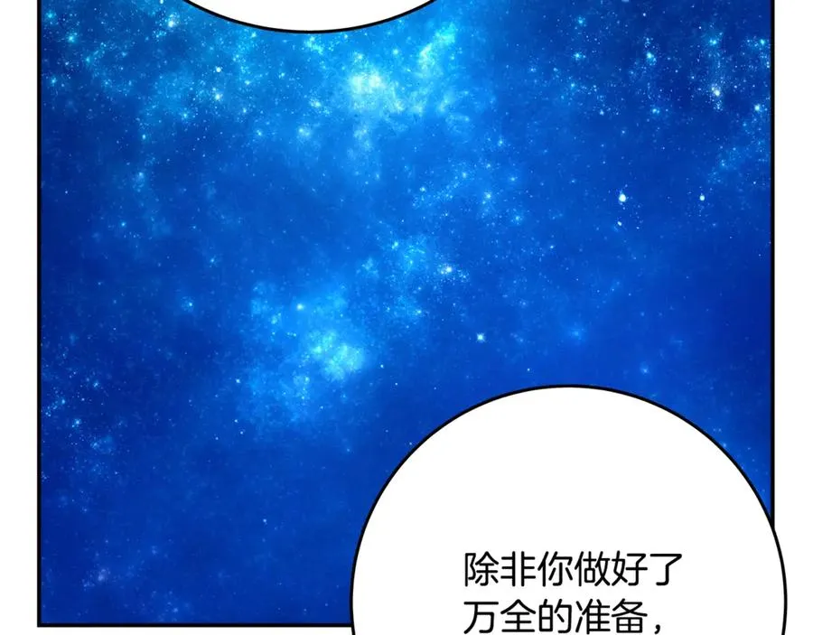 第68话 打工局中局73