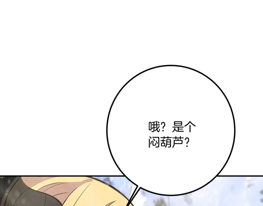 第59话 冰霜巨人之王159