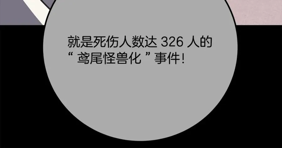 第62话 插翅难逃214