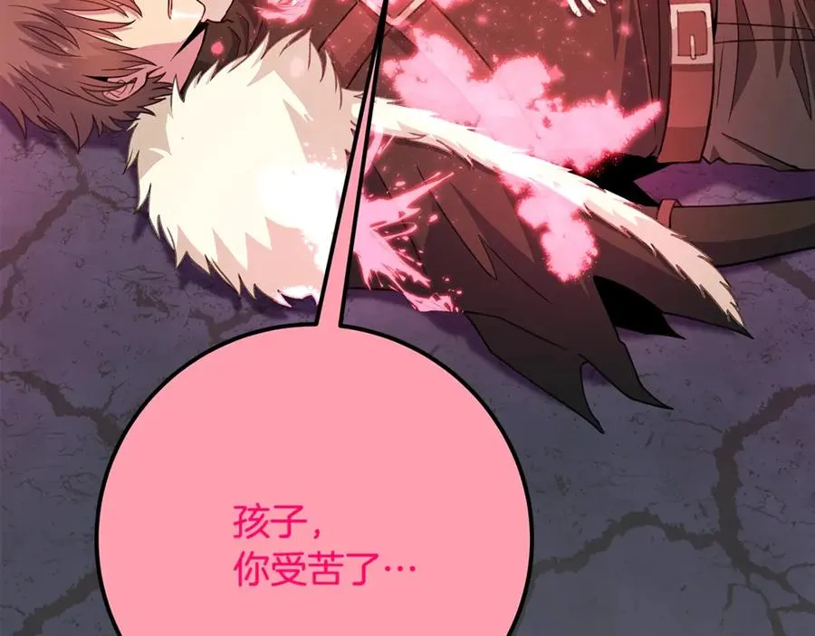 第66话 神秘的恩人143