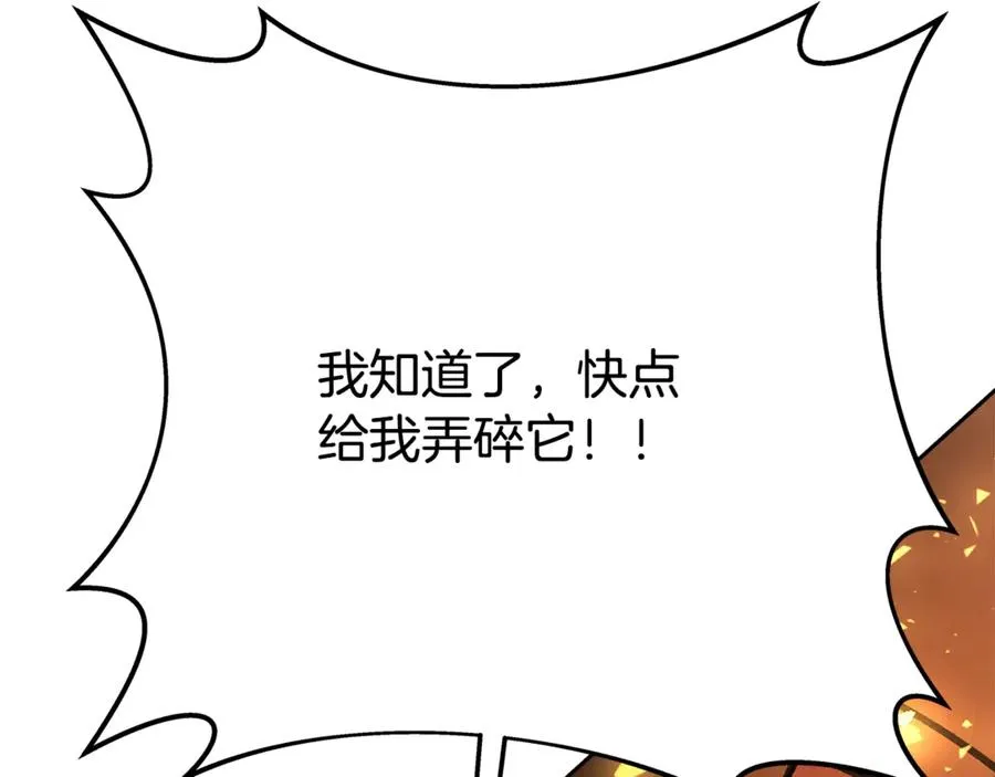 第54话 危险的魔界194