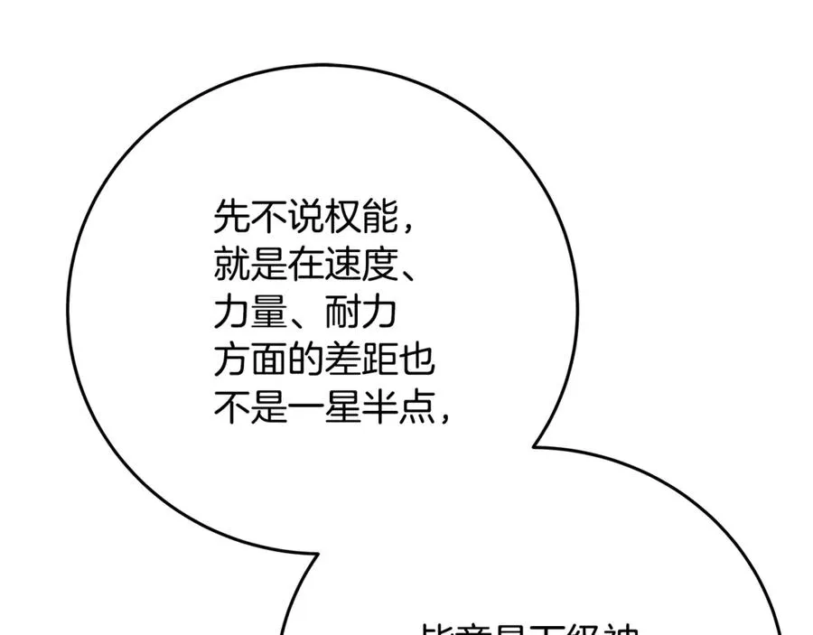 第53话 背水一战214