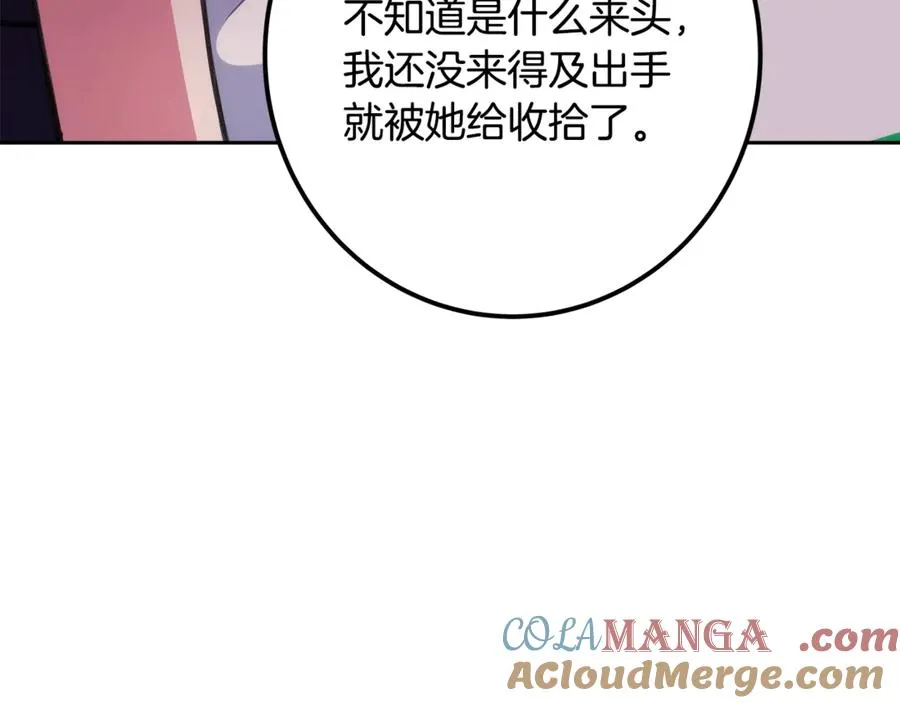 第66话 神秘的恩人184