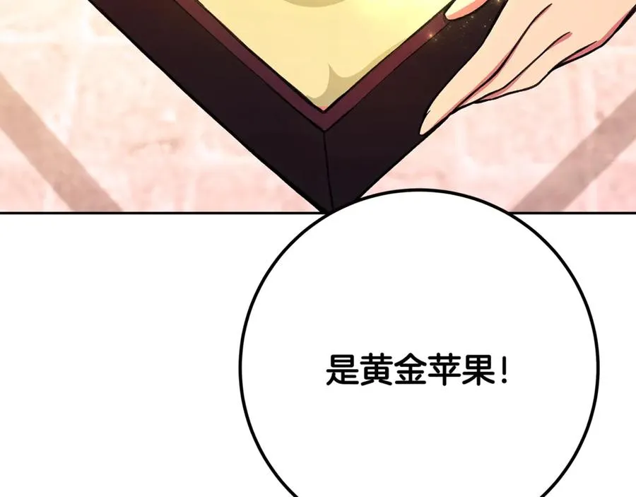 第53话 神器的奖赏205