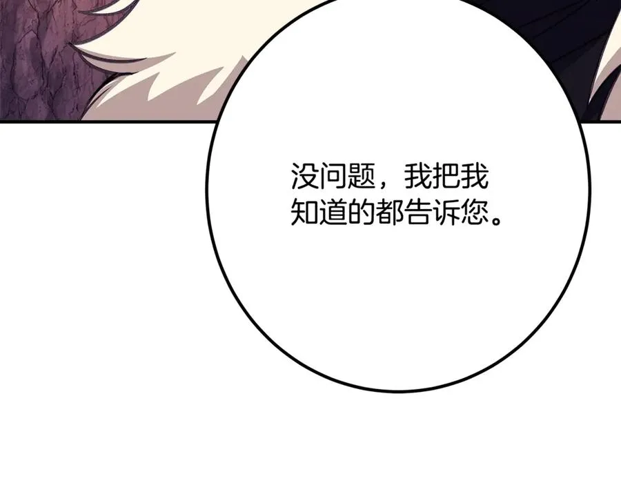 第69话 潘多拉的预言123