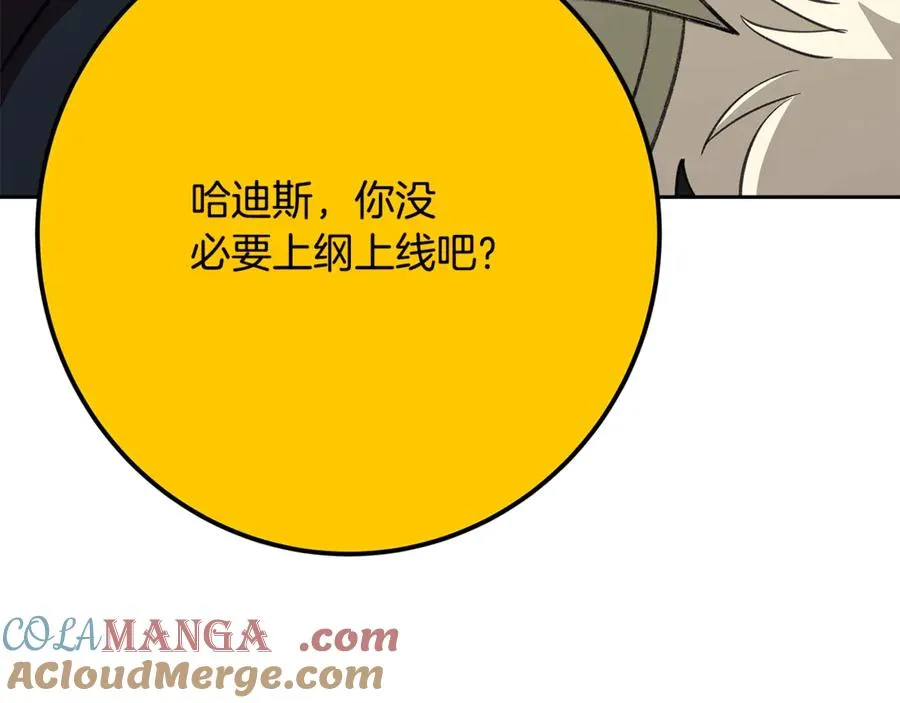 第55话 神器的奖赏156
