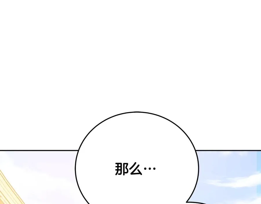 第55话 神器的奖赏31
