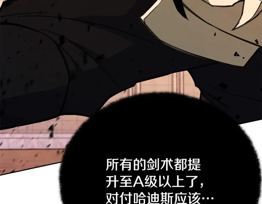 第53话 神器的奖赏49
