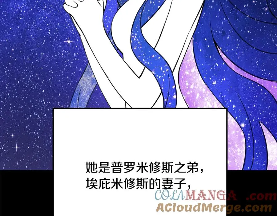 第69话 潘多拉的预言128