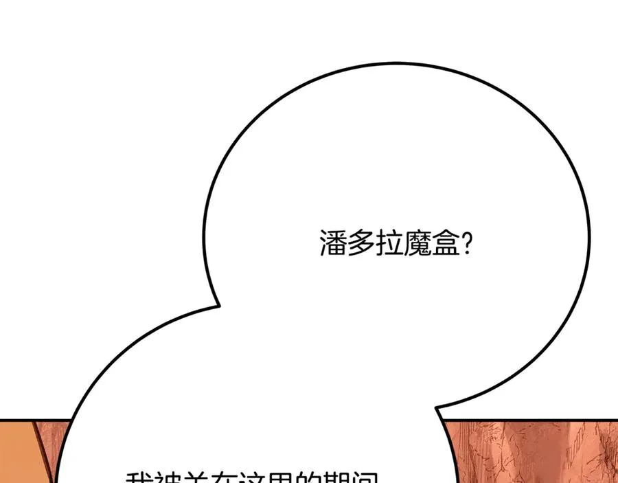 第69话 潘多拉的预言117