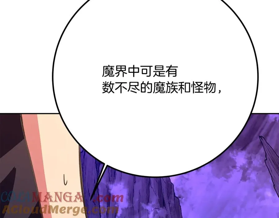 第54话 危险的魔界216