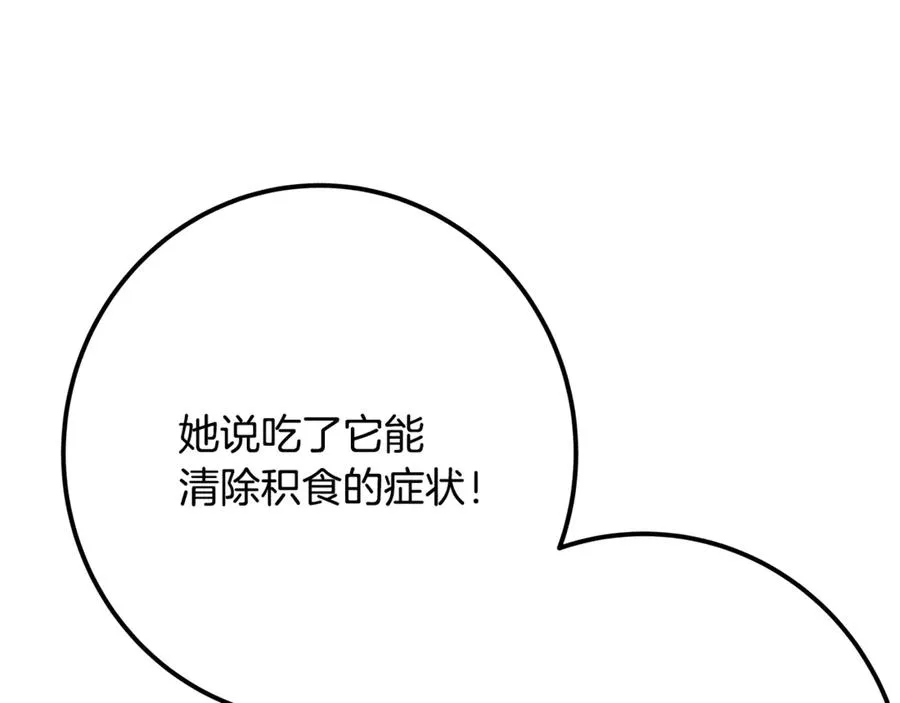 第55话 神器的奖赏207