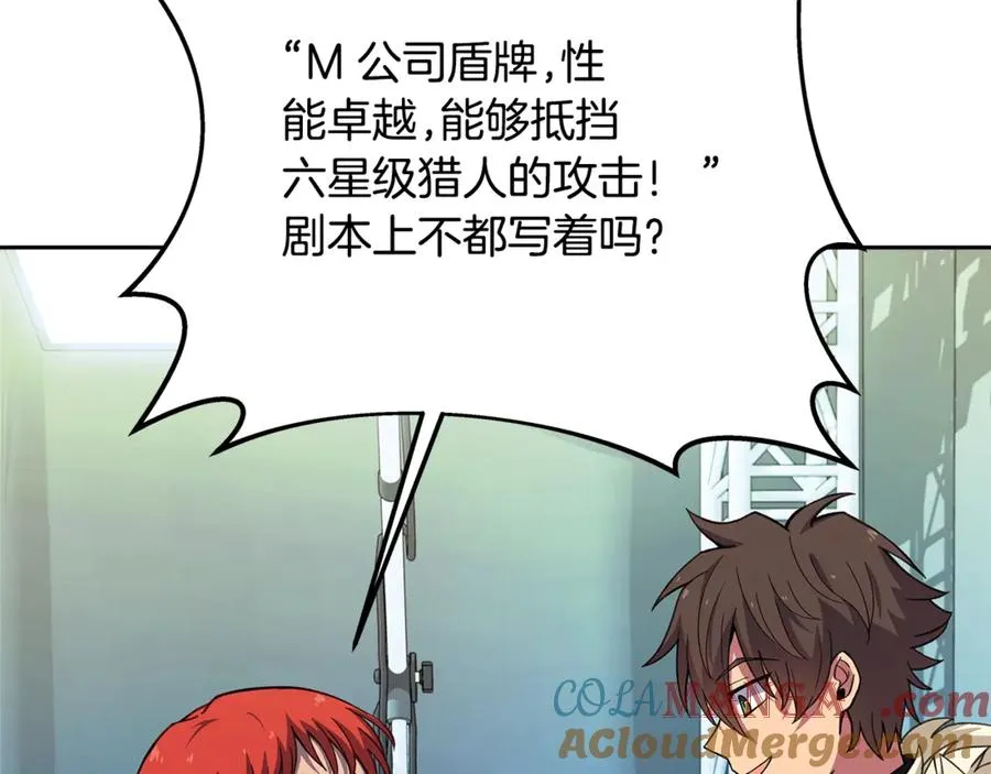 第57话 古老的记忆224