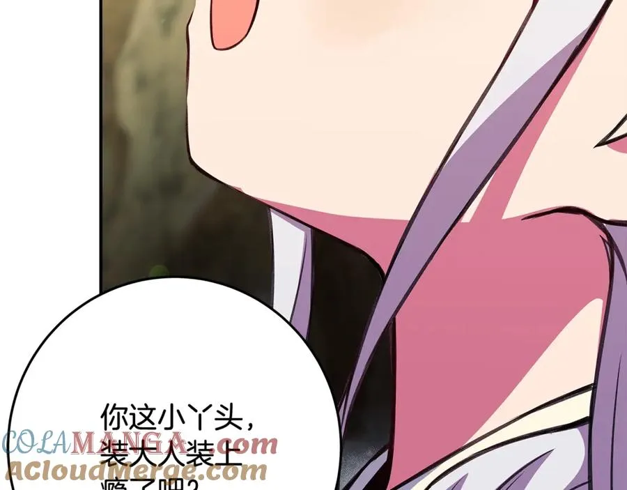 第67话 前世的记忆36