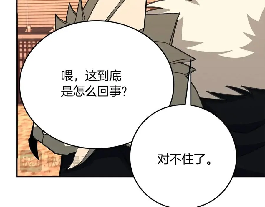第52话 胸有成竹195