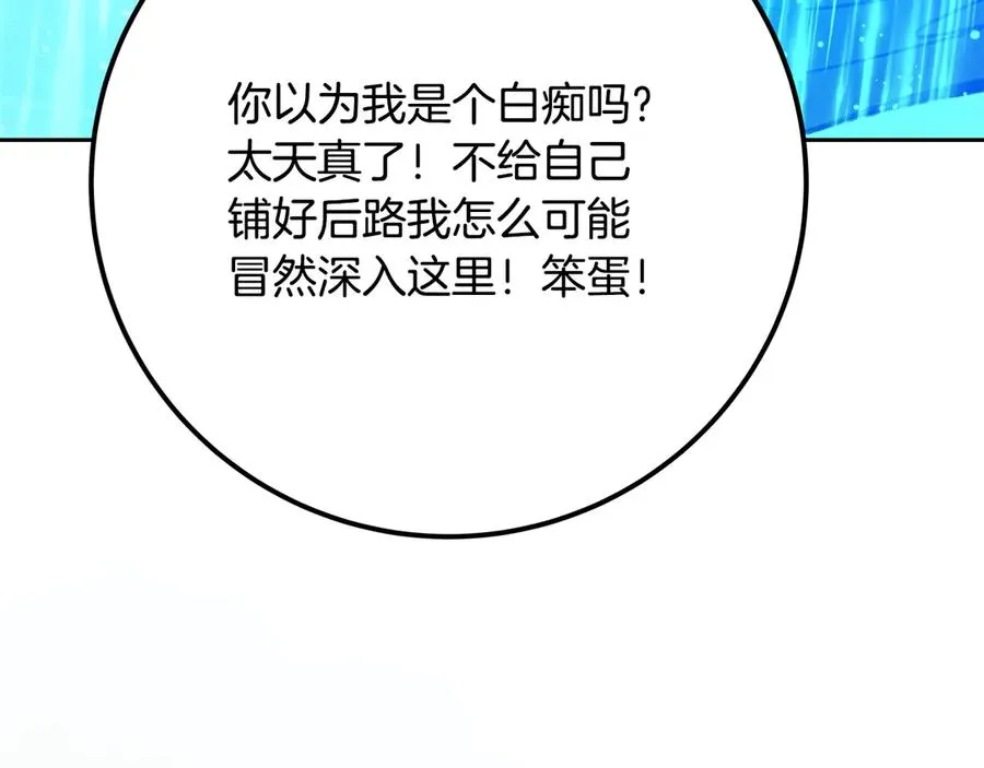 第65话 不好的感觉219