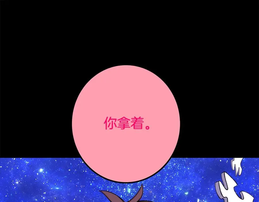第67话 前世的记忆199
