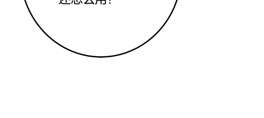 第69话 潘多拉的预言171