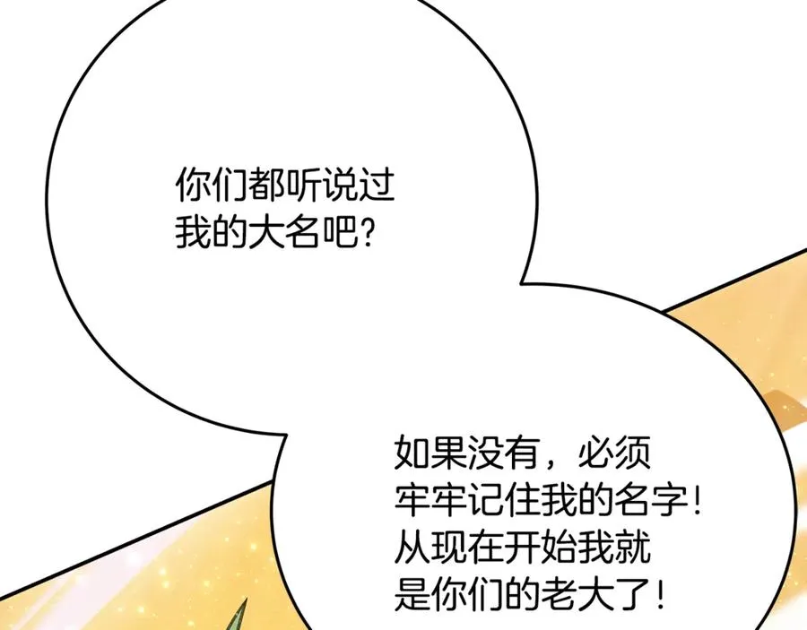 第68话 打工局中局119