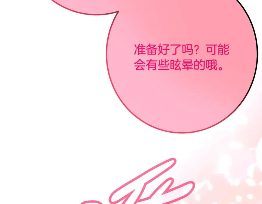 第66话 神秘的恩人247