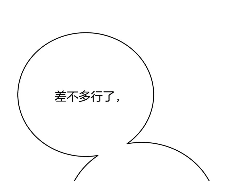 第54话 胸有成竹42