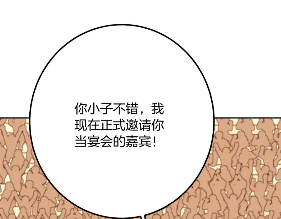 第53话 神器的奖赏143