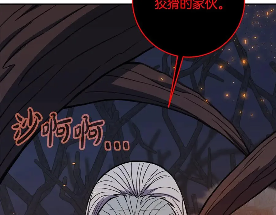 第66话 神秘的恩人23