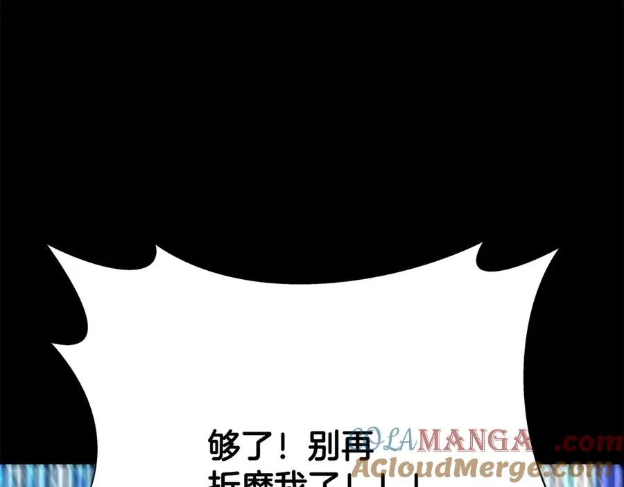 第57话 古老的记忆108