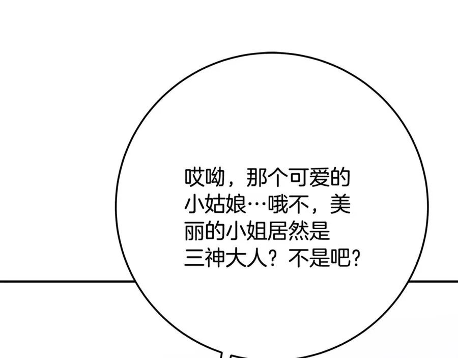 第67话 前世的记忆41