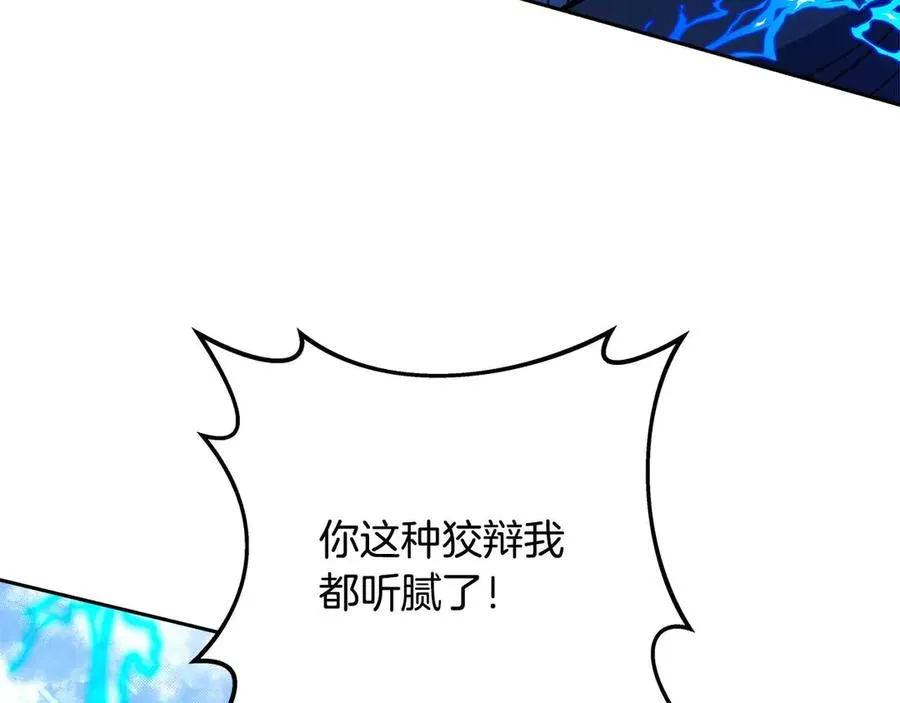 第63话 作茧自缚153
