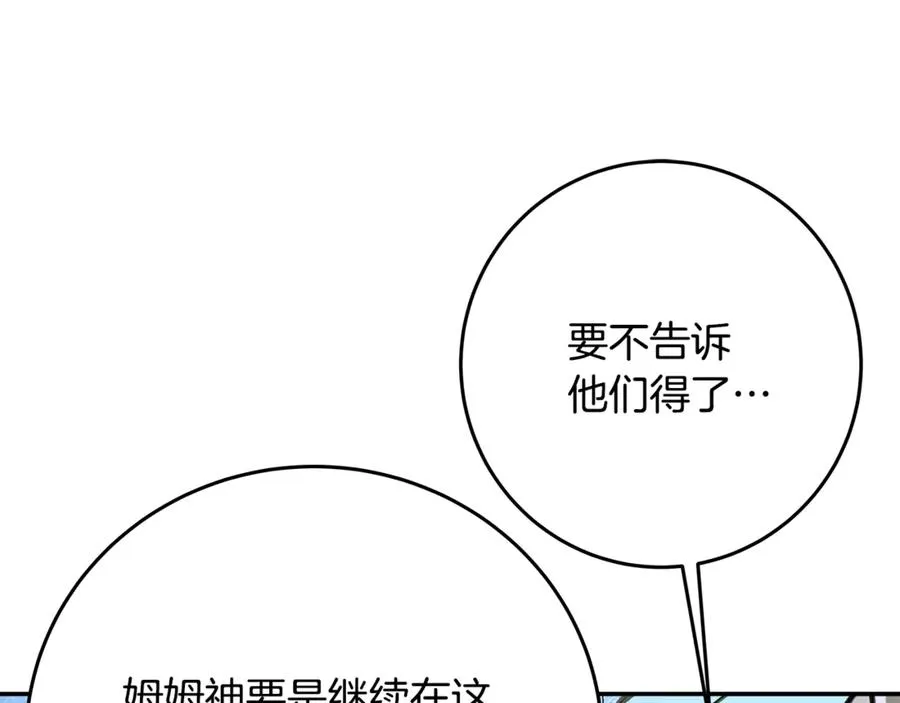 第58话-3 新的挑战74