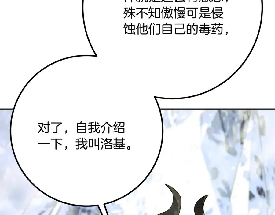 第59话 冰霜巨人之王163