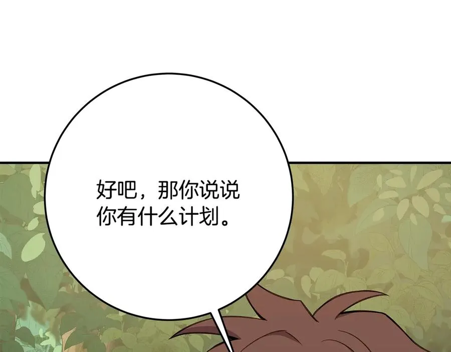 第70话 神秘的回归者137
