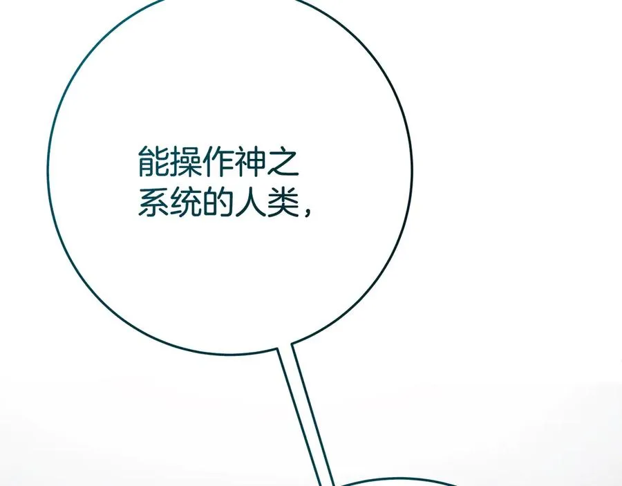 第64话 并肩作战89